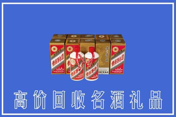 收购资讯:阳泉市平定县回收茅台酒多少钱